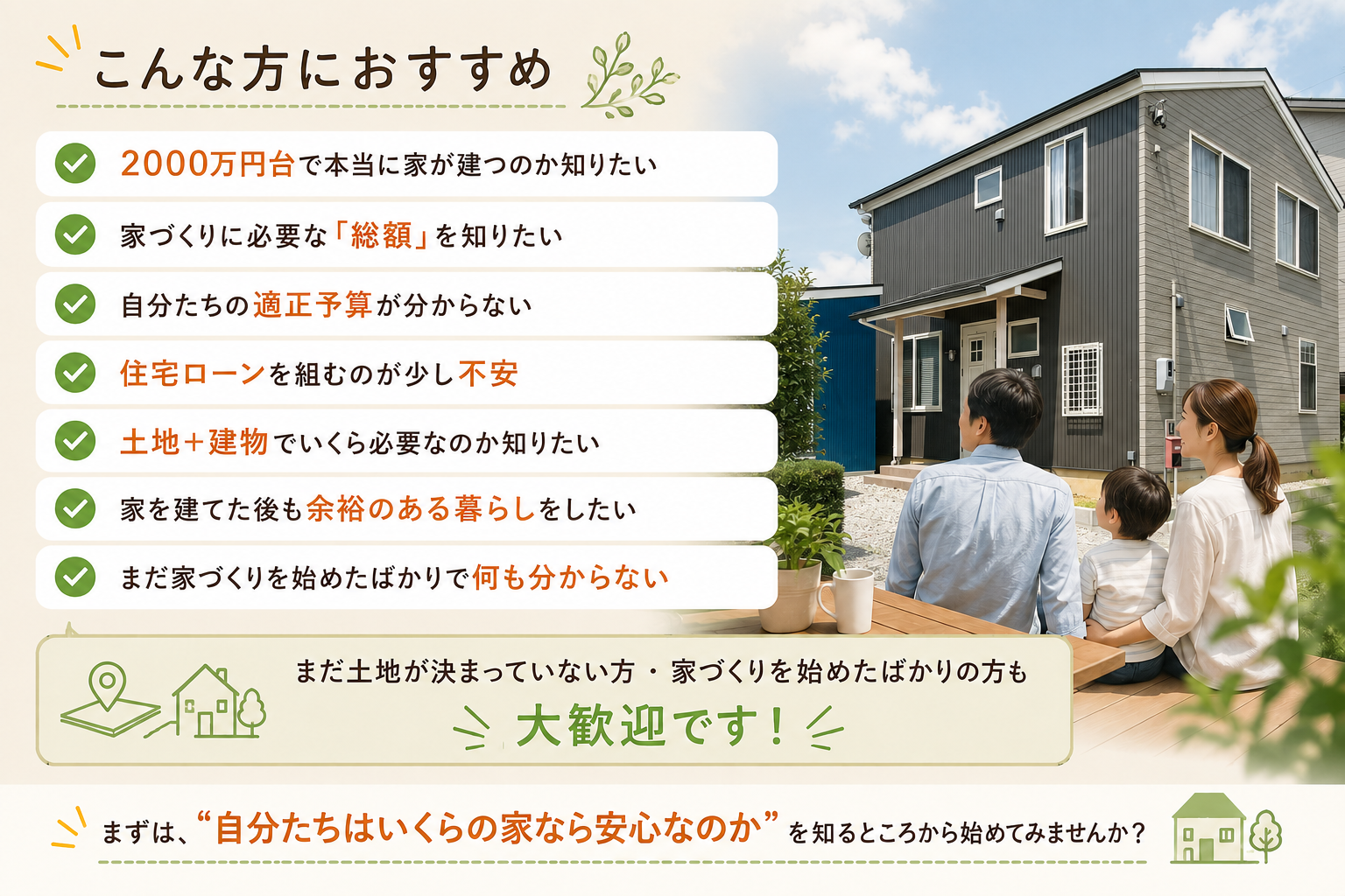 おすすめ2.png