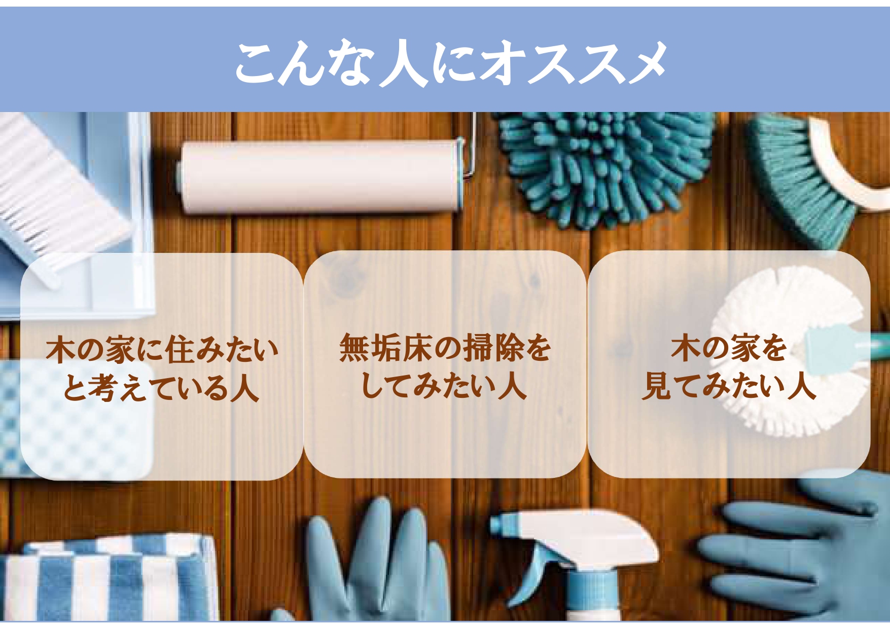 お手入れ講座オススメ_page-0001.jpg