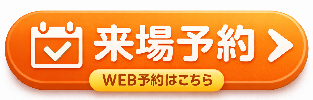 予約ボタン画像.png