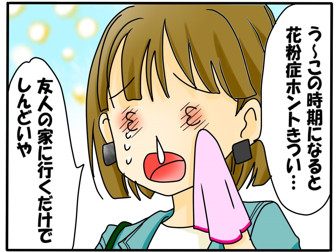 花粉漫画1.jpg