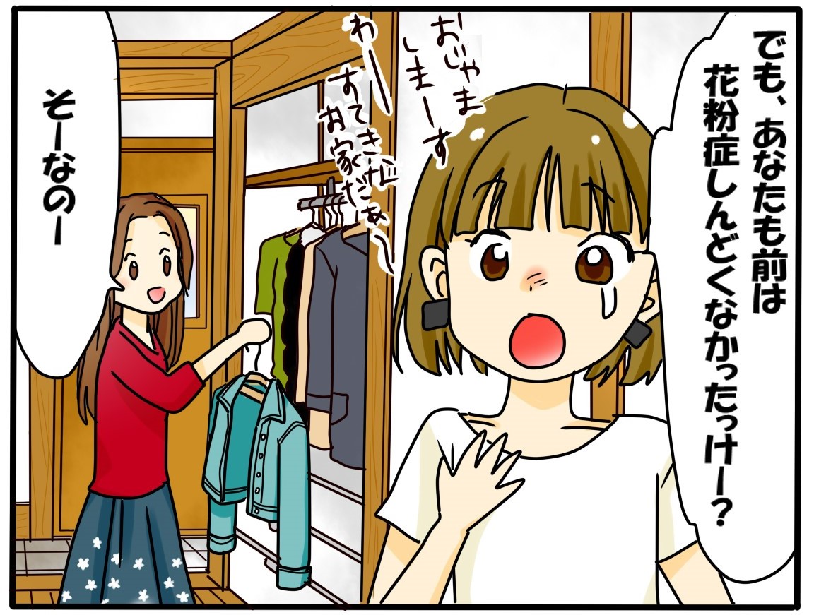 花粉漫画3.jpg