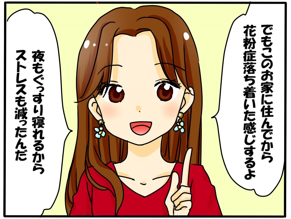 花粉漫画4.jpg