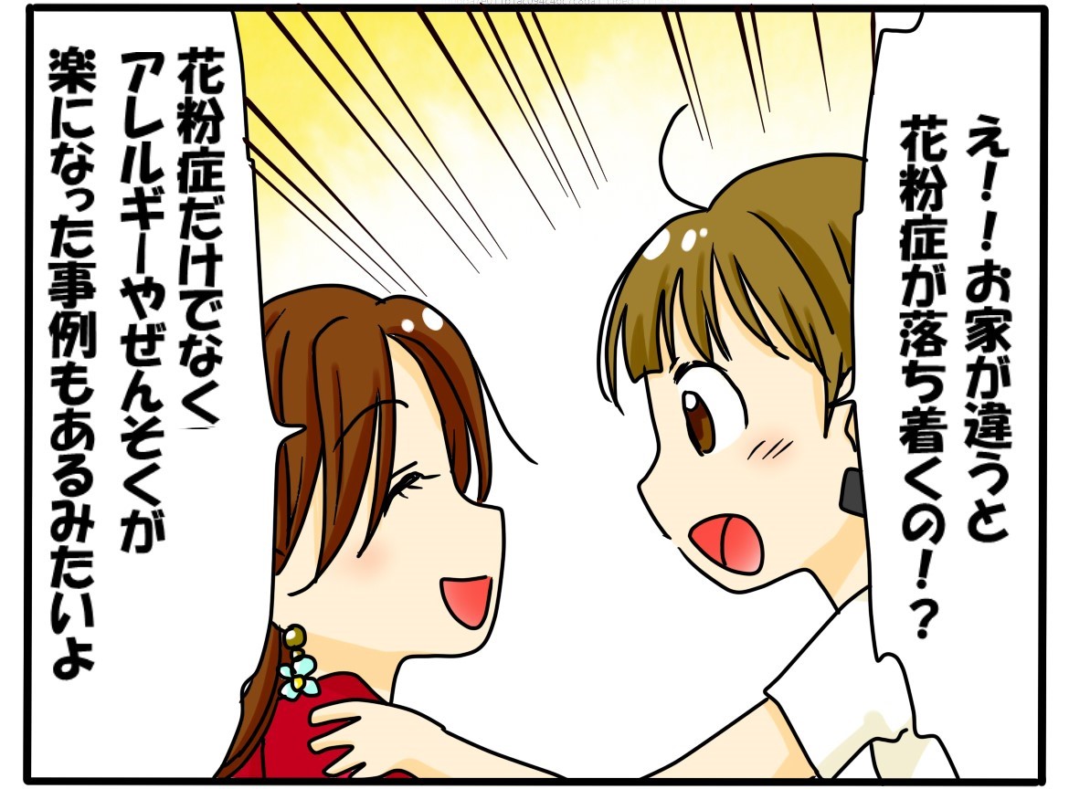 花粉漫画5.jpg