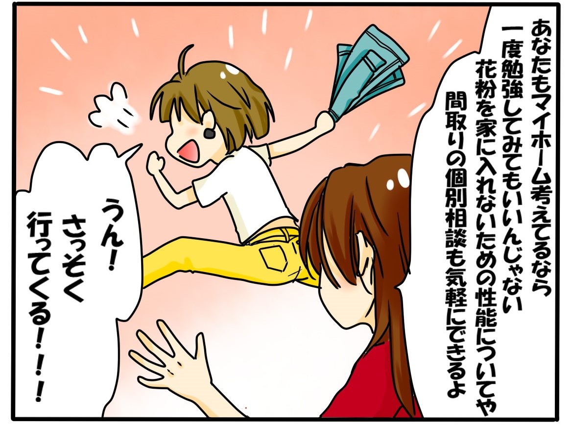 花粉漫画6.jpg
