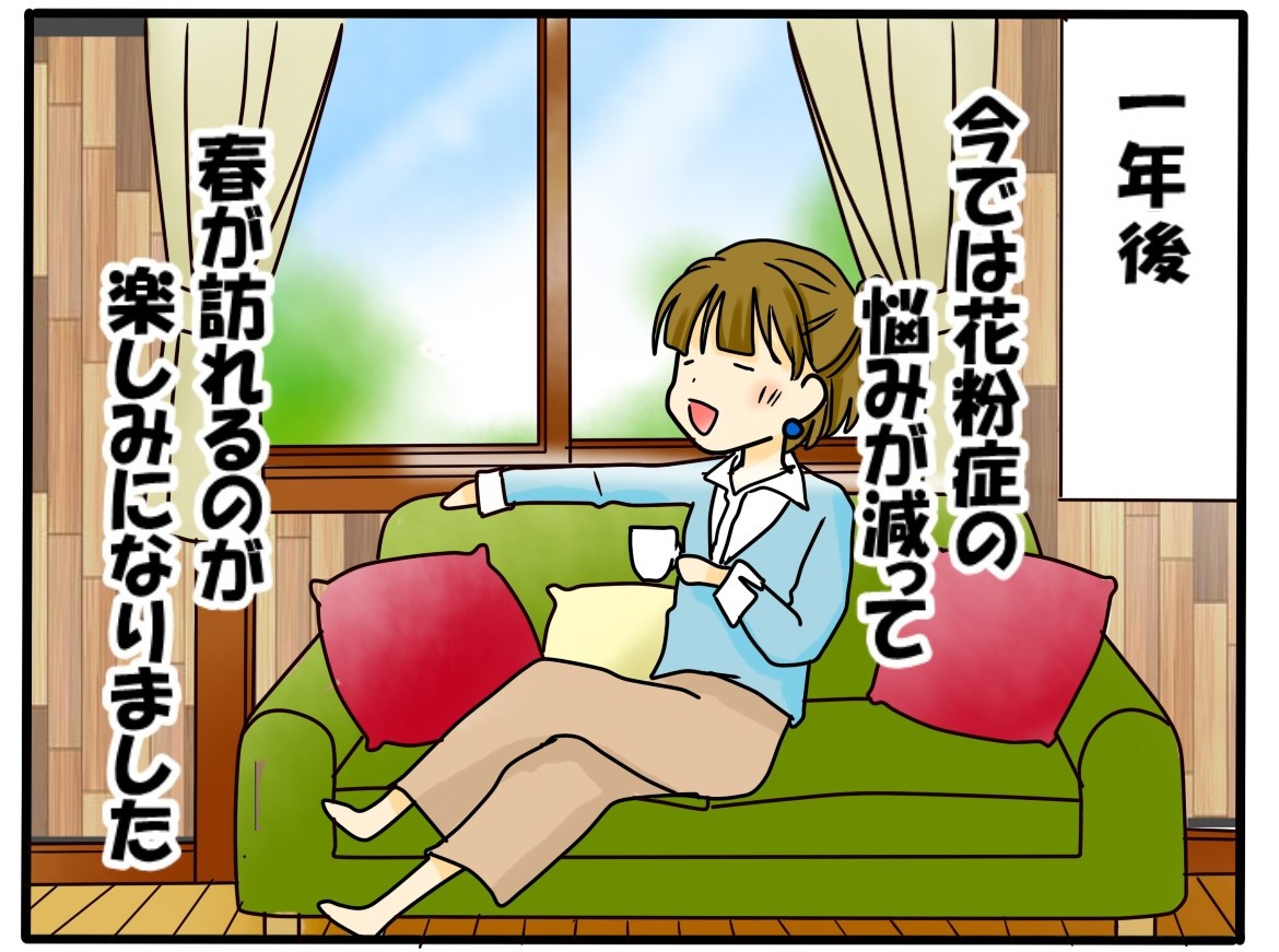花粉漫画7.jpg