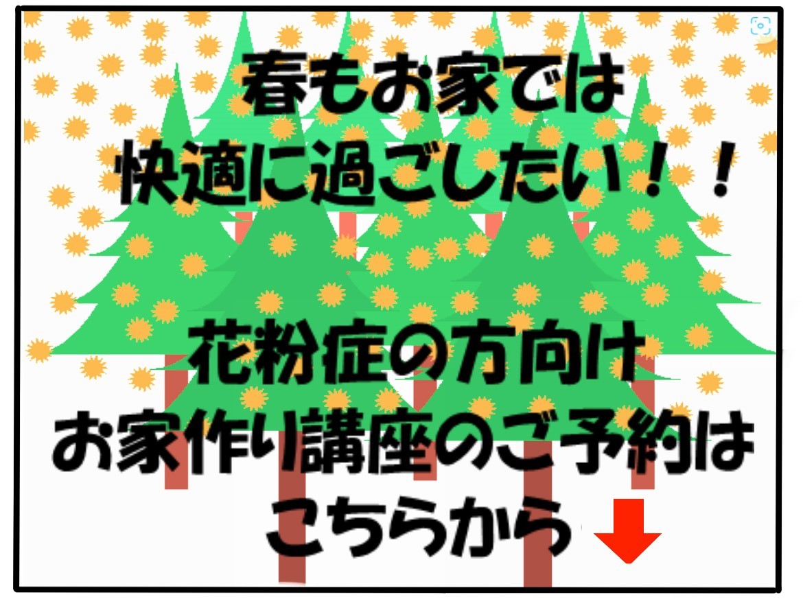 花粉漫画8.jpg