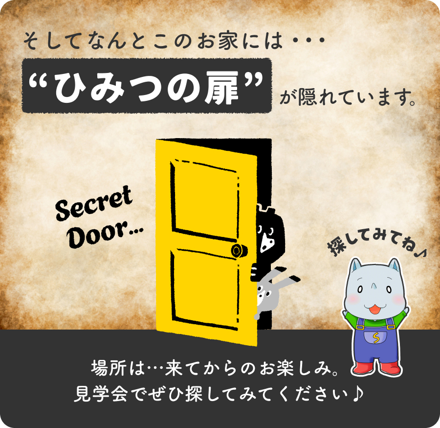 譖ｸ縺榊・縺・secret_door.jpg