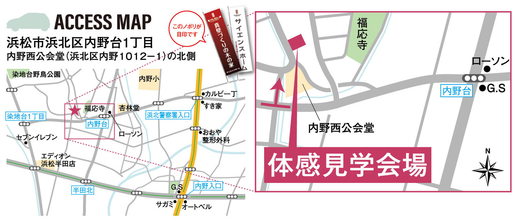 211211hamamatsu_map.jpg
