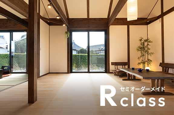 セミオーダープランR class