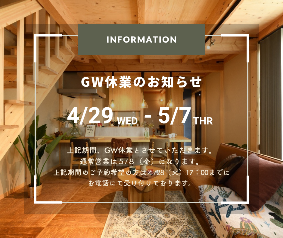 グリーン　ナチュラルな写真　臨時休業のお知らせ facebook投稿.png