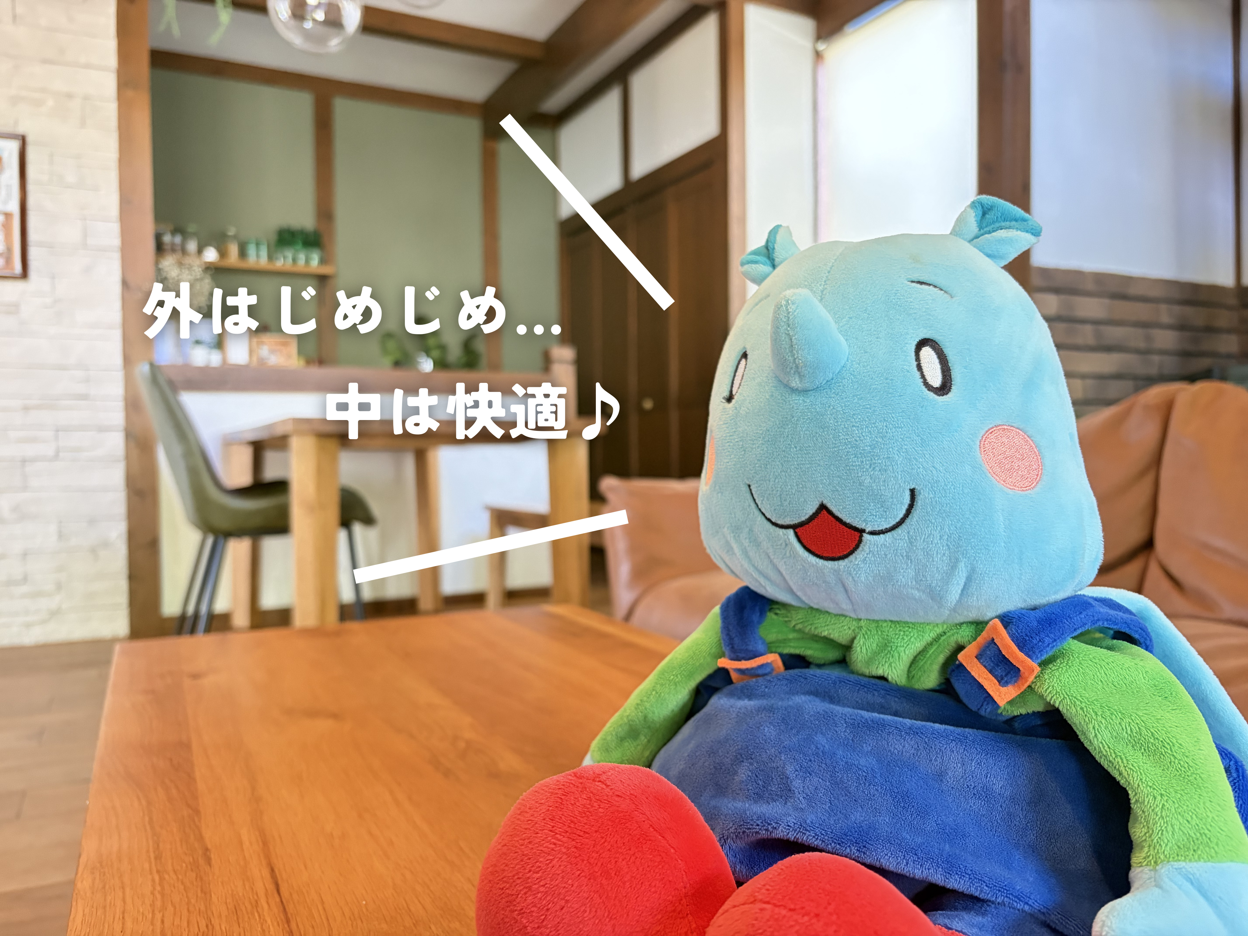 梅雨の不快感、家で変わるって知ってた？