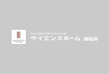 施工事例を更新しました